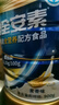 雅培【新一代】全安素特医全营养配方粉900g*6麦香补充蛋白质年货送礼 实拍图