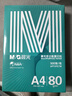 晨光（M&G）绿晨光 A4 80g 加厚多功能双面打印纸 高性价比复印纸 500张/包 单包装 APYVP57W 实拍图