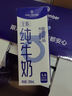 1号会员店（One's Member）3.6g蛋白纯牛奶 200ml*30盒 早餐咖啡伴侣 量贩整箱年货  实拍图