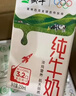 蒙牛全脂纯牛奶250ml*24盒 年货礼盒 电商定制 实拍图