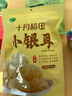 十月稻田 小银耳 100g 银耳莲子羹配料 炖煮软糯 实拍图