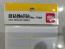 得力（deli）168枚13×38mm不干胶标签贴纸便利贴自粘性标贴 14枚/张 7180 实拍图