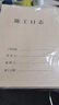 西玛（SIMAA）A4施工日志 70g双胶纸建筑工地工程单位施工记录本日记本监理安全本册加厚双面印刷10本装 31张/本 实拍图
