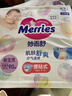 花王品牌进口妙而舒纸尿裤NB90片(出生-5kg)新生儿婴儿尿不湿安心锁水 实拍图