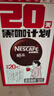 雀巢（Nestle）醇品速溶美式黑咖啡0糖0脂*运动健身燃减防困20包*1.8g 实拍图