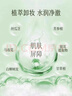 千纤草护肤水保湿补水薏仁水柔肤化妆水男女士湿敷焕亮晒后嫩肤500ml 实拍图