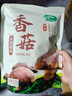 十月稻田 香菇 200g 干香菇 厚蘑菇冬菇 山珍菌菇干货 煲汤火锅炒菜食材 实拍图