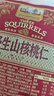 三只松鼠野生山核桃仁500g/盒 每日坚果礼盒炒货零食品 团购送礼 实拍图