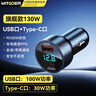 智国者车载充电器超级快充130W点烟器充电插头转换器大功率快速汽货车辆用一拖二适用苹果17安卓华为小米 实拍图
