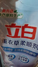 立白衣物柔顺剂套装2L*2瓶+1L*2袋护衣护型防静电香味持久手洗机洗 实拍图