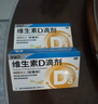 星鲨维生素D滴剂 30粒*5盒【150粒】维生素d成人孕妇备孕d3婴幼儿0-1岁促钙吸收京东自营大药房全年龄段可用 实拍图