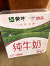 蒙牛全脂纯牛奶211ml*10盒 小规格易吸收 年货礼盒 实拍图