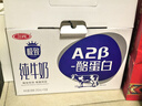 三元极致A2β-酪蛋白纯牛奶整箱200ml*16盒 稀奢奶源 年货礼盒 实拍图