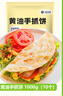 华田禾邦鸡蛋灌饼 1.8kg 20张 0食品添加剂手抓饼煎饼速食儿童早餐半成品 实拍图
