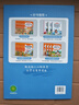 斗半匠 同步生字组词造句本练习册 一年级上册同步人教版课本生字小学语文字词句专项同步训练（2本） 实拍图