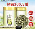 一杯香茶叶茉莉花茶特级500g2025新茶过年货节礼盒装送礼茉莉绿茶自己喝 实拍图