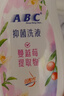 ABC温和型私处清洁洗液私密护理抑菌洗液200ml*2 实拍图