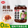 仲景原味香菇酱450gx2瓶 拌饭拌面夹馍下饭酱菜蘑菇调味酱 实拍图
