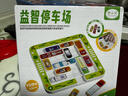 鑫思特（XST）移出车库儿童玩具停车场华容道滑动拼图磁力宝宝智力空间思维训练 实拍图
