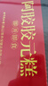 同仁堂阿胶阿胶糕年货礼盒补品气血过年送长辈高端礼品改良胶元糕500g*2 实拍图
