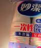 妙洁源粹纸杯整箱装270ml*1000只 加厚一次性杯子茶水本色食品级批发 实拍图