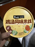 白象 鸡汤米线 米粉粉丝方便面方便速食冲泡过桥米线80g*6桶整箱装 实拍图