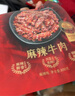 棒棒娃 麻辣牛肉干100g 休闲肉脯零食四川特产蜀香熟食 实拍图