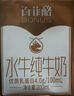 百菲酪水牛纯牛奶3.8g优质乳蛋白130mg高钙200ml*18盒 春节年货送礼盒装 实拍图