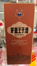 茅台 王子酒 酱香经典（2.0）53度 500ml*6 整箱装（年份随机） 实拍图