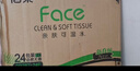 洁柔抽纸 粉Face柔韧3层110抽*24包 可湿水纸巾卫生纸 抽纸整箱 实拍图