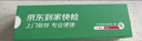 【标准版】呼吸道病毒细菌12联检京东到家快检上门取样咳嗽感冒发烧流感新冠甲流乙流肺炎核酸测试盒居家检测 实拍图