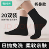 有时光一次性袜子男女士日抛中高筒旅游透气出差用品必备神器丢丢袜20双 实拍图