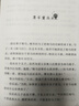快乐读书吧三年级下册必读课外阅读书籍全套4册赠考点手册正版图书 中国古代寓言故事+伊索寓言+拉封丹寓言+克雷洛夫寓言话老师推荐3年级小学生寒假阅读书单教辅读物 人民教育出版社人教版语文教材配套阅读书目 实拍图