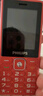 飞利浦（PHILIPS）E536 老年人手机4G全网通新款老年机超长待机大字体大声音中小学生老人专用备用按键功能机 绚丽红 实拍图