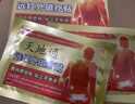 天地通远红外磁疗贴肩周炎专用贴膏颈椎病热敷富贵包肩颈酸肿压迫痛头晕 五盒【效果好+巩固疗程】适用于反复疼痛 实拍图
