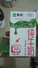 蒙牛【新鲜日期】全脂纯牛奶250ml*21盒 早餐健身伴侣 年货礼盒 实拍图