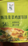 东方甄选馅饼系列早餐速冻食品方便速食牛肉猪肉韭菜鸡蛋香菇青菜馅半成品 2袋 韭菜*1+牛肉*1 （500g/袋） 实拍图