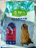 麦富迪狗粮 藻趣儿狗粮成犬粮牛肉螺旋藻 均衡营养15kg/30斤 实拍图