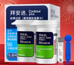 拜耳血糖仪进口家用血糖试纸 适用拜安进 优安进(100片试纸+采血针) 实拍图