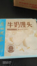 广州酒家 牛奶馒头600g 24个 儿童早餐 半成品 奶香馒头 食品速食年货送礼 实拍图