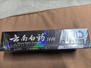 云南白药牙膏护龈高端系列口腔护理牙膏 清新口气洁齿 缓解口腔问题135g*2 实拍图
