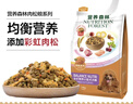 营养森林狗粮 肉松双拼犬粮 成犬幼犬通用泰迪金毛鲜鸡肉肉松粮 小型犬肉松狗粮10kg 实拍图
