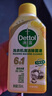 滴露（Dettol）洗衣机清洗剂滚筒波轮洗衣机消毒杀菌清洁剂250ml金装版柠檬 实拍图
