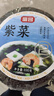 富昌 紫菜100g 海带虾皮紫菜蛋花汤 福建特产 南北海产干货  实拍图