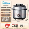 美的（Midea）【京东自营】官方电压力锅高压70kPa电饭煲家用3-6人 旋钮操控开盖火锅煮小米电饭锅MY-E4809 实拍图