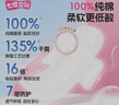 七度空间（SPACE 7）少女超薄透气100%纯棉亲肤日夜组合卫生巾76片【新国标认证】 实拍图