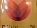 亚太森博至冠(金典)A4打印纸 75g500张*5包一箱 办公用纸 高清影印 双面不透印复印纸 整箱2500张 实拍图