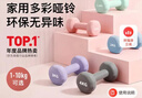 Keep哑铃彩色浸塑环保男女1-10kg家用健身器材全身肌肉塑形 樱粉1kg*2 实拍图