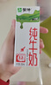 蒙牛全脂纯牛奶200ml*24盒 家庭年货囤货 电商定制 实拍图