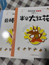笨狼的故事注音版（全10册）汤素兰童话儿童文学漫画故事书小学生课外阅读书籍一二三四五六年级少儿读物 实拍图